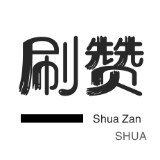 得物浏览量自助下单